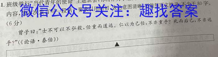 河北省2023-2024学年度九年级第一学期第三次学情评估语文