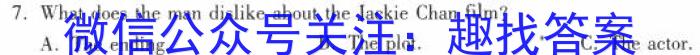 高考快递 2024年普通高等学校招生全国统一考试·信息卷(八)8新高考版英语