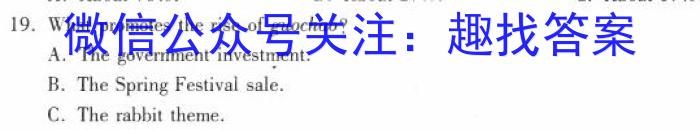 安徽省县中联盟2025届高二12月联考英语