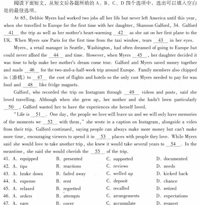 重庆缙云教学联盟2023-2024学年(上)高一11月月度质量检测 英语