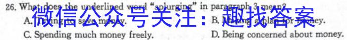 2023-2024学年云南省高三12月联考(24-199C)英语