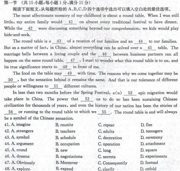 ［独家授权］安徽省2023-2024学年七年级上学期教学质量调研三英语