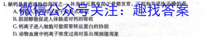 ［湖北大联考］湖北省2023-2024学年度高一年级上学期12月联考生物学试题答案