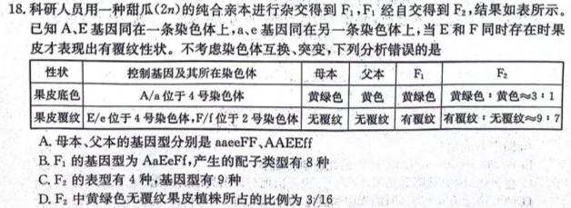 高才博学 河北省2023-2024学年度七年级第一学期素质调研三生物学试题答案