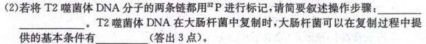 牡丹江二中2023-2024学年度第一学期高三第四次阶段性考试(9089C)生物学部分