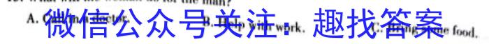 甘肃省2023-2024学年度第一学期阶段性学习效果评估（高三）英语