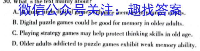 安徽省2023~2024学年度届九年级阶段诊断 R-PGZX F-AH(三)3英语