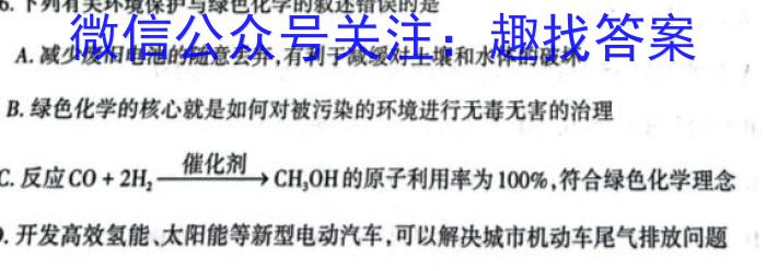 q2023-2024学年高三试卷11月百万联考(对勾)化学