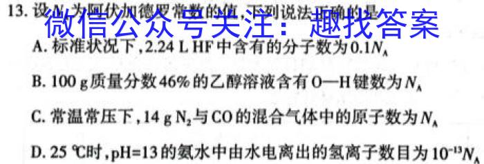 q2023年湖北省孝感市高一11月期中考试化学