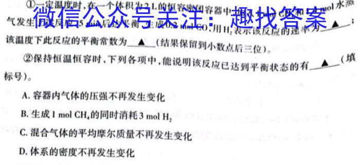 q衡水大联考·广东省2023-2024学年高二年级11月联考化学