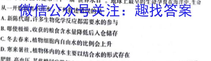 安徽省2024届九年级阶段评估(二)3L R生物学试题答案