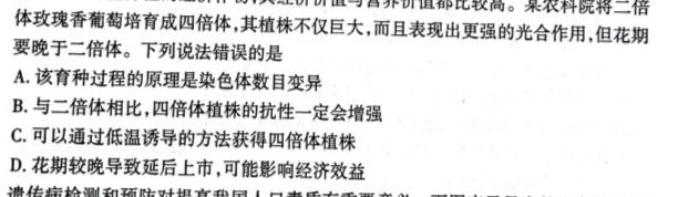 浙江强基联盟2023学年第一学期高一12月联考(24-183A)生物学部分