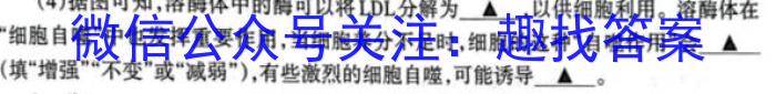 陕西省汉中市2024届高三年级教学质量第一次检测考试(12月)生物学试题答案