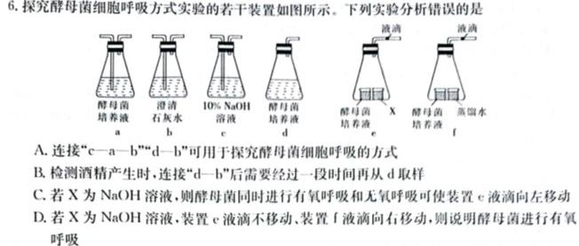 ［宜宾一诊］宜宾市高2021级一诊考试生物学试题答案