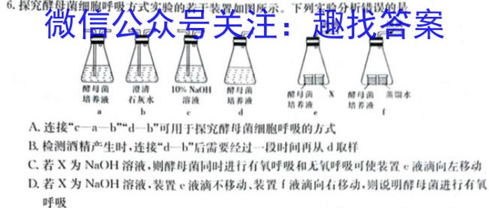 ［湖北大联考］湖北省2023-2024学年度高一年级上学期12月联考生物学试题答案