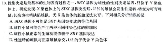 河北省2023~2024学年高二(上)质检联盟第三次月考(24-175B)生物学试题答案