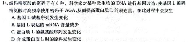 安徽省2023-2024学年八年级上学期学业水平监测(12月)生物