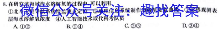 江苏省2024-2025学年高三上学期期初迎考卷地理试卷答案