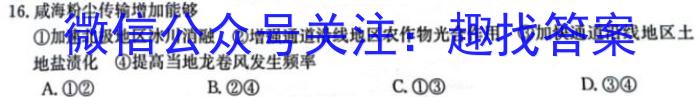 广西桂林市2023-2024学年度高一下学期期末质量检测&政治