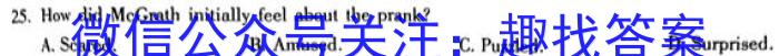 安徽省2023-2024学年上学期高三年级12月联考英语
