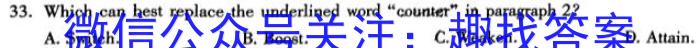 陕西省2023秋季八年级第二阶段素养达标测试（A卷）基础卷英语