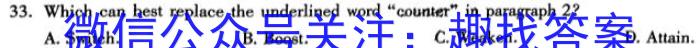 2023-2024学年重庆市高二考试12月联考(24-190B)英语