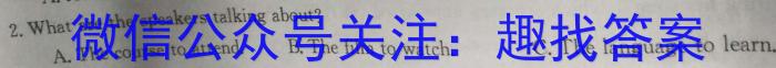 辽宁省2023~2024学年高三上学期协作校第二次考试(24-167C)英语