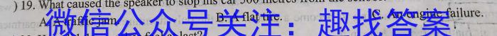 九师联盟 河南省中原名校联盟2024届高三上学期11月教学质量检测英语试题答案
