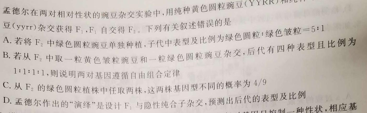江西省2024届赣州经开区八年级期中考试生物