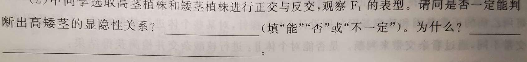 华大新高考联盟2024届高三11月教学质量测评生物学部分