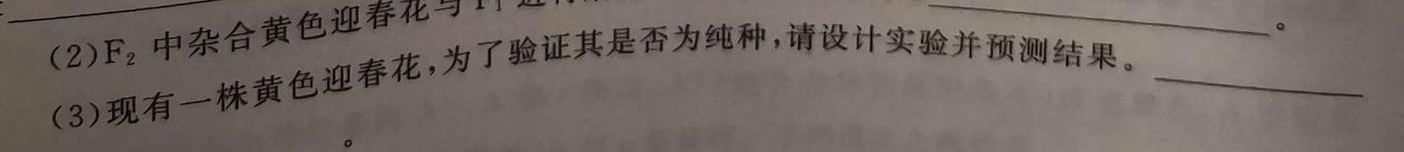 河南省2025届八年级第一学期学习评价（2）［12.6］生物学试题答案