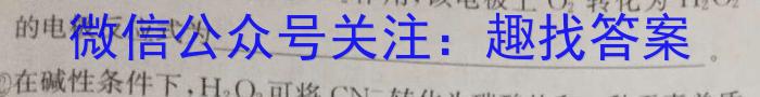 3河北省2023-2024学年度七年级上学期12月第三次月考（二）化学试题