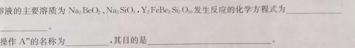 1陕西省2023-2024学年度九年级第一学期第四阶段学习评估D化学试卷答案