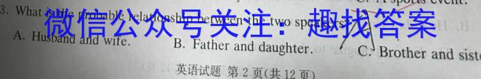 衢州、丽水、湖州2023年11月三地市高三教学质量检测英语试题答案