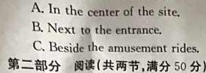 陕西省2023-2024学年度第一学期九年级期末调研试题（卷）A英语试卷答案