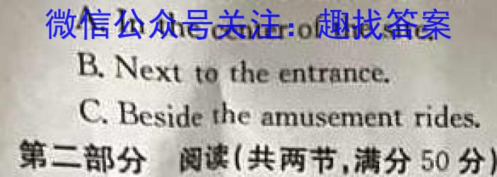 河北省24届九校联盟高三期中(24-136C)英语