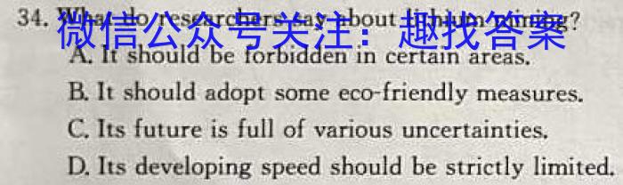 "2024年全国普通高等学校招生统一考试·A区专用 JY高三模拟卷(一)英语