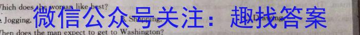 百校名师 2024普通高中高考模拟信息卷(三)英语