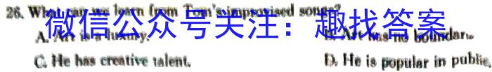 天水三巾、天水九中、天水玉泉中学、清水六中、天水新梦想学校2024届高考十二月份联考(24340C)英语