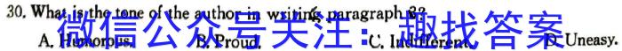 2024届普通高等学校招生统一考试青桐鸣高三12月大联考英语