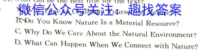 重庆缙云教育联盟·重庆市2024高考第零次诊断性检测英语