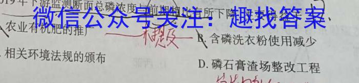 四川省成都市成都七中初中学校2024-2025学年度上期九年级入学质量检测地理试卷答案