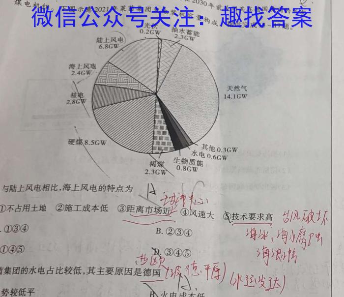 2024年深圳市高三第二次调研考试(2024.4)地理试卷答案