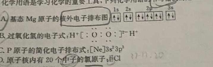 【热荐】江西省2023年新课程高一年级期中教学质量监测卷（11月）化学