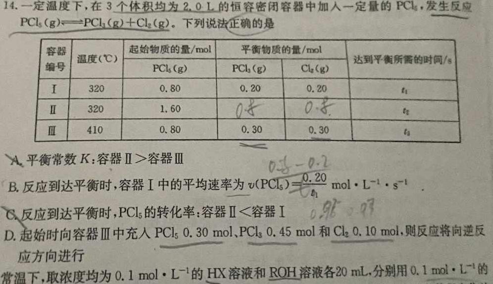 1广东省2024届高三级12月“六校”联考（4204C）化学试卷答案