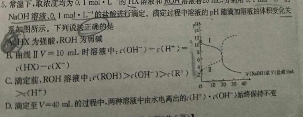 【热荐】2024届滚动联考03化学