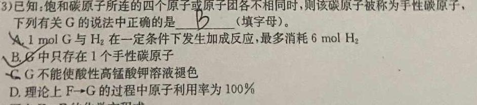 1山西省2023-2024学年第一学期八年级期中学业水平质量监测化学试卷答案