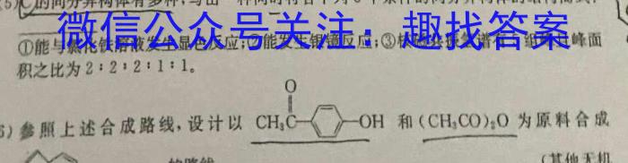 j河北省沧衡八校联盟高三年级2023-2024学年上学期期中考试化学