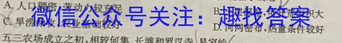 [今日更新]2024年文博志鸿河北名校九年级联考试卷(5月)地理h