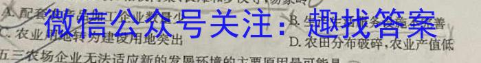 三重教育·山西省2023-2024学年第二学期高一下学期5月联考地理试卷答案